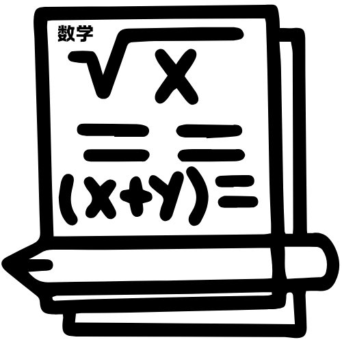 数学学习-天禄的笔记