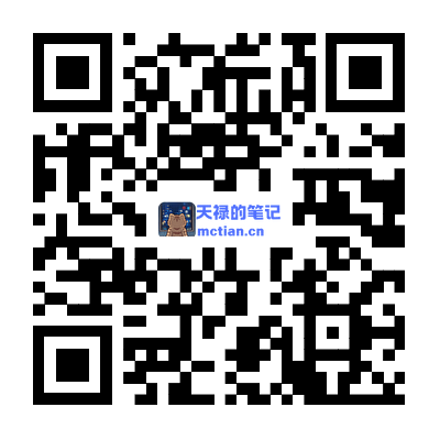 扫码加QQ-天禄的笔记